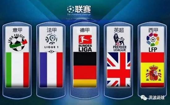 足坛中不断